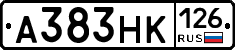 А383НК126 - 