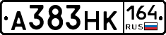 А383НК164 - 