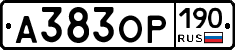 А383ОР190 - 