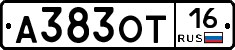 А383ОТ16 - 