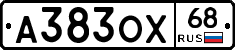А383ОХ68 - 
