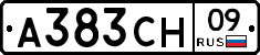 А383СН09 - 