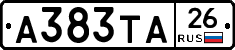А383ТА26 - 