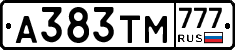 А383ТМ777 - 