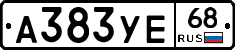 А383УЕ68 - 