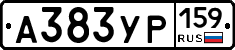 А383УР159 - 