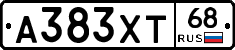 А383ХТ68 - 
