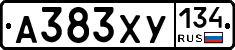 А383ХУ134 - 