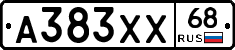 А383ХХ68 - 