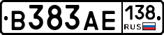 В383АЕ138 - 