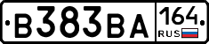 В383ВА164 - 
