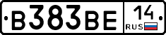 В383ВЕ14 - 