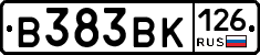 В383ВК126 - 