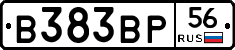 В383ВР56 - 
