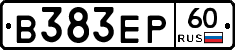 В383ЕР60 - 