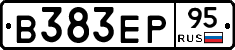В383ЕР95 - 