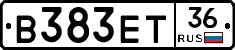В383ЕТ36 - 