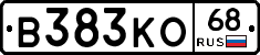 В383КО68 - 