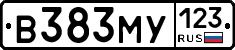 В383МУ123 - 
