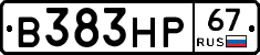 В383НР67 - 