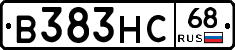 В383НС68 - 