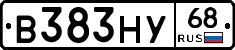 В383НУ68 - 