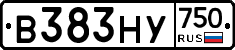 В383НУ750 - 