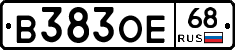 В383ОЕ68 - 