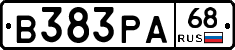 В383РА68 - 