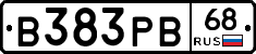 В383РВ68 - 