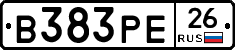 В383РЕ26 - 