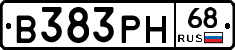 В383РН68 - 