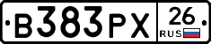 В383РХ26 - 