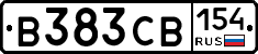 В383СВ154 - 