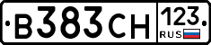 В383СН123 - 
