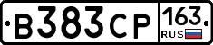 В383СР163 - 