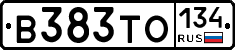 В383ТО134 - 