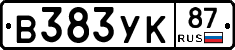 В383УК87 - 