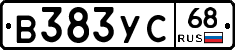 В383УС68 - 