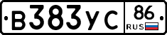 В383УС86 - 