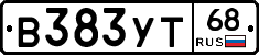 В383УТ68 - 