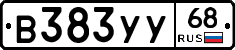 В383УУ68 - 