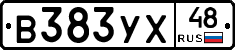 В383УХ48 - 