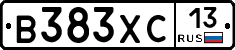 В383ХС13 - 