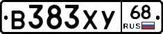 В383ХУ68 - 