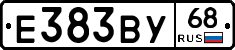 Е383ВУ68 - 