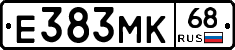 Е383МК68 - 