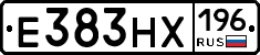 Е383НХ196 - 