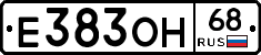 Е383ОН68 - 