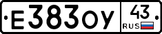 Е383ОУ43 - 
